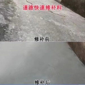 东辽水泥路面薄层修补剂